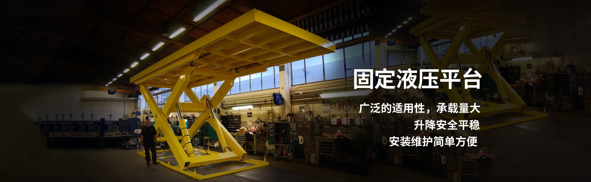 阳江液压升降平台厂家