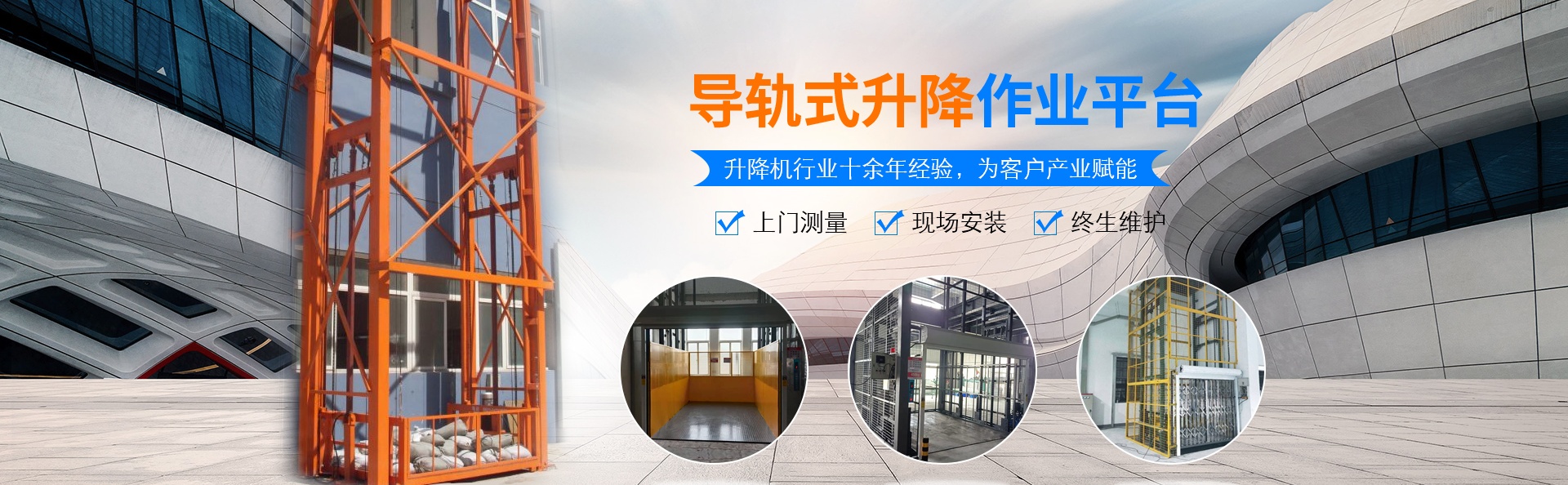 阳江升降货梯厂家