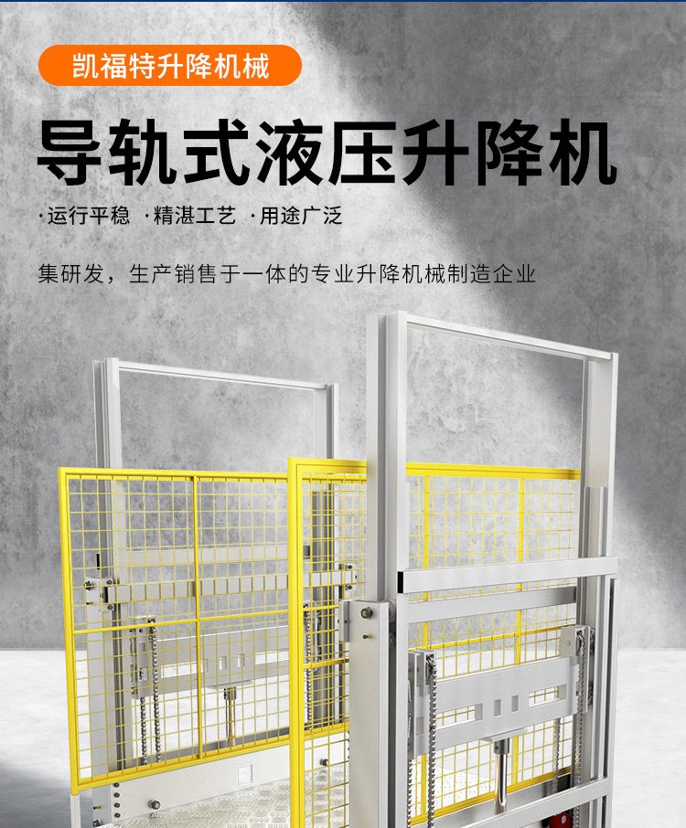 阳江液压货梯厂家一站式服务内容