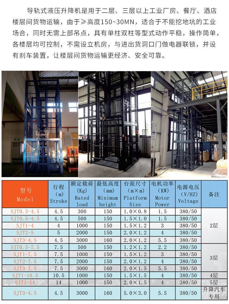 阳江升降机厂家如何选购